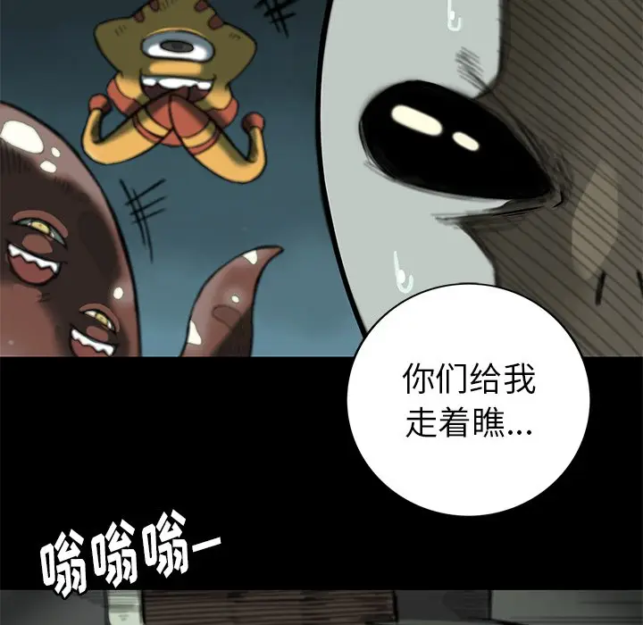 星河守卫队[顶通]韩漫全集-第 14 话无删减无遮挡章节图片 