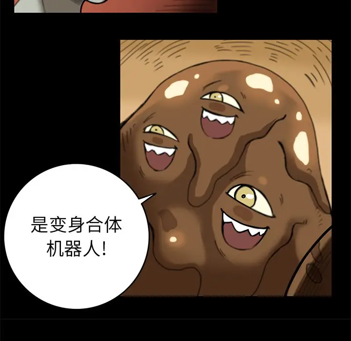 星河守卫队[顶通]韩漫全集-第 14 话无删减无遮挡章节图片 