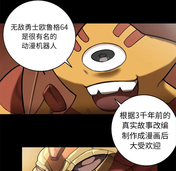 星河守卫队[顶通]韩漫全集-第 14 话无删减无遮挡章节图片 