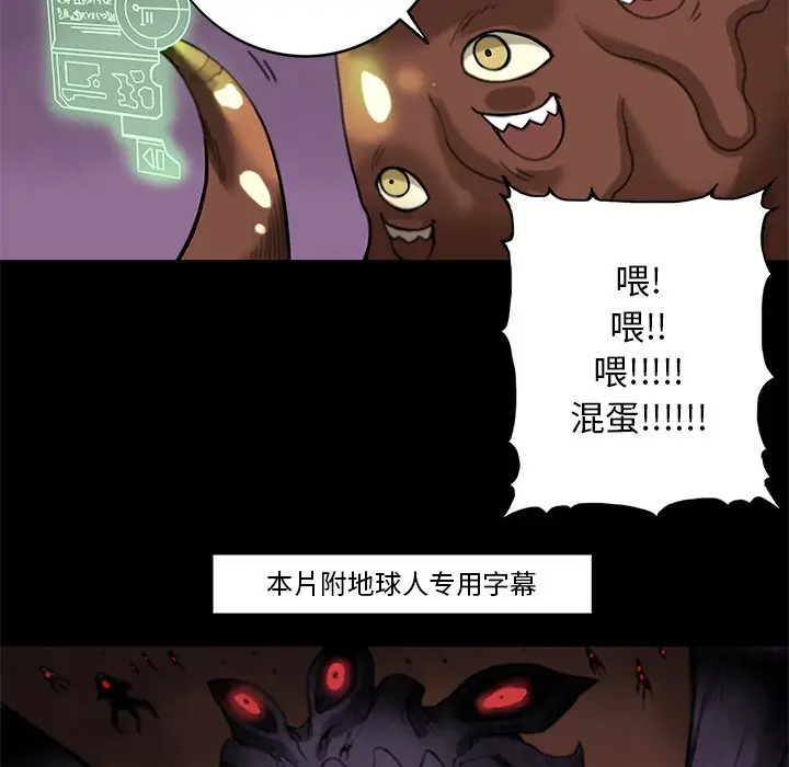 星河守卫队[顶通]韩漫全集-第 14 话无删减无遮挡章节图片 