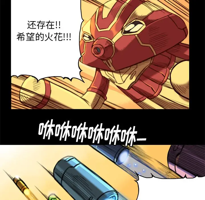 星河守卫队[顶通]韩漫全集-第 14 话无删减无遮挡章节图片 