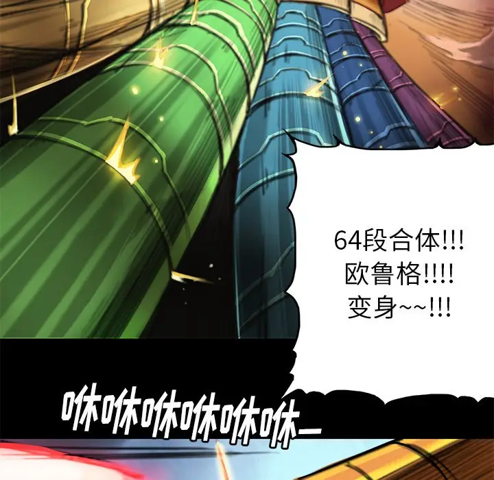 星河守卫队[顶通]韩漫全集-第 14 话无删减无遮挡章节图片 