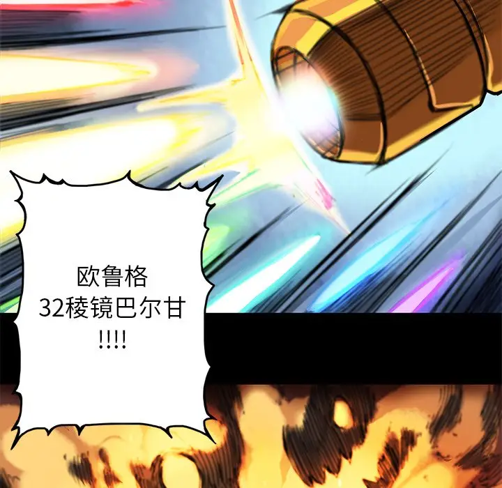 星河守卫队[顶通]韩漫全集-第 14 话无删减无遮挡章节图片 