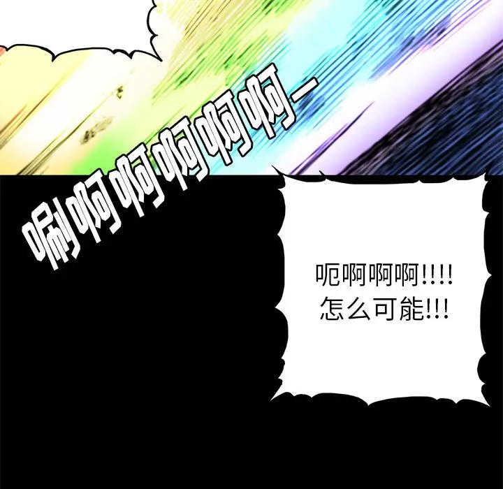 星河守卫队[顶通]韩漫全集-第 14 话无删减无遮挡章节图片 