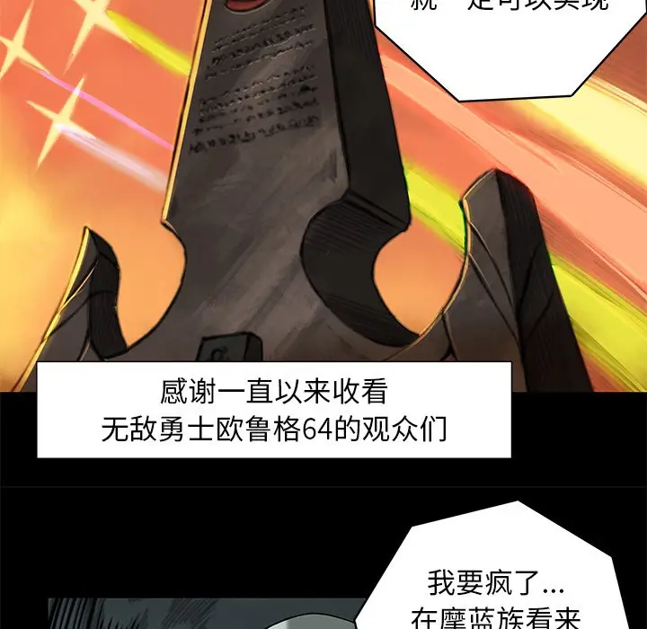 星河守卫队[顶通]韩漫全集-第 14 话无删减无遮挡章节图片 