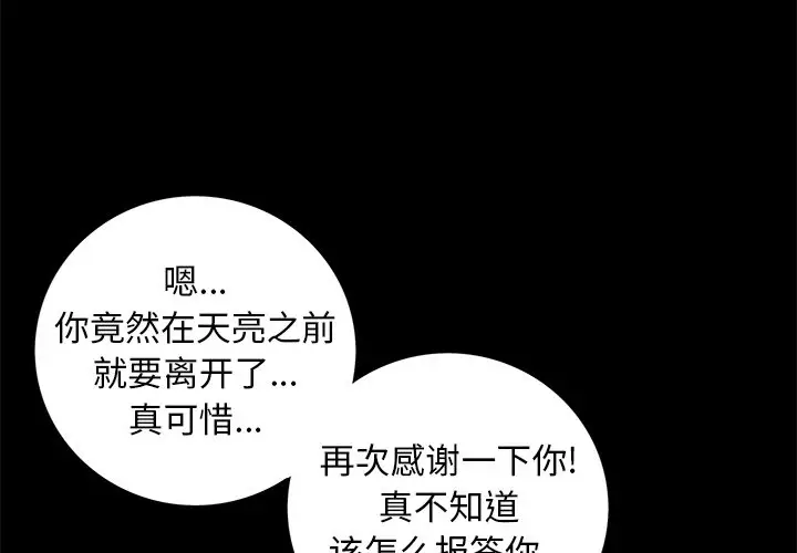 星河守卫队[顶通]韩漫全集-第 15 话无删减无遮挡章节图片 