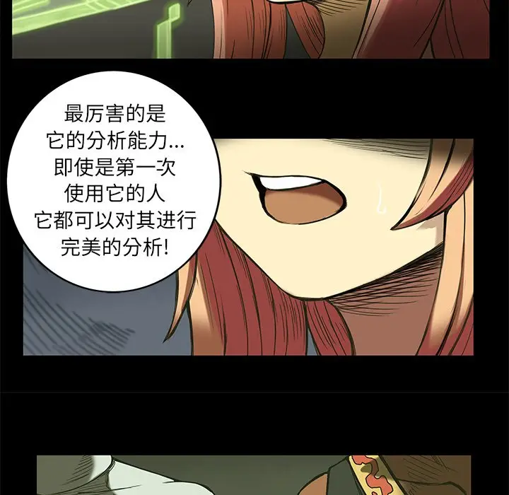 星河守卫队[顶通]韩漫全集-第 15 话无删减无遮挡章节图片 