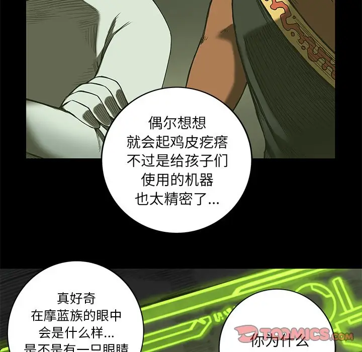 星河守卫队[顶通]韩漫全集-第 15 话无删减无遮挡章节图片 