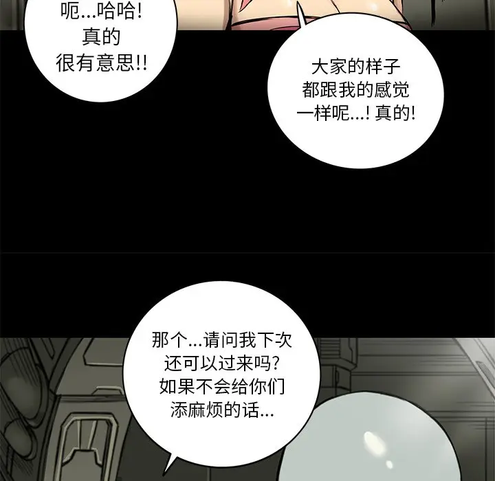 星河守卫队[顶通]韩漫全集-第 15 话无删减无遮挡章节图片 