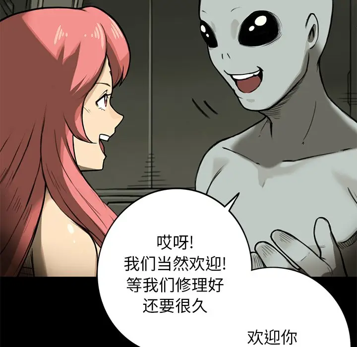 星河守卫队[顶通]韩漫全集-第 15 话无删减无遮挡章节图片 