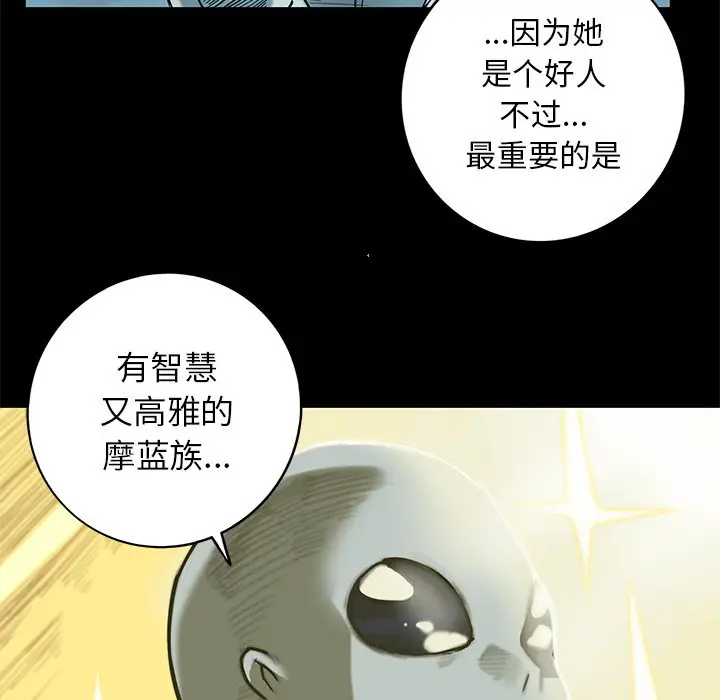 星河守卫队[顶通]韩漫全集-第 15 话无删减无遮挡章节图片 