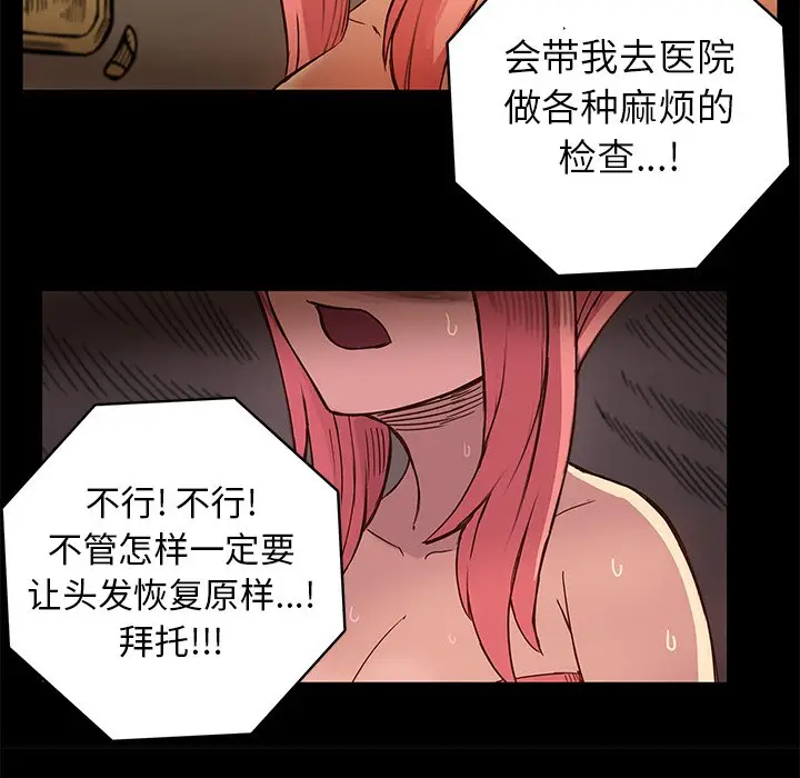 星河守卫队[顶通]韩漫全集-第 15 话无删减无遮挡章节图片 
