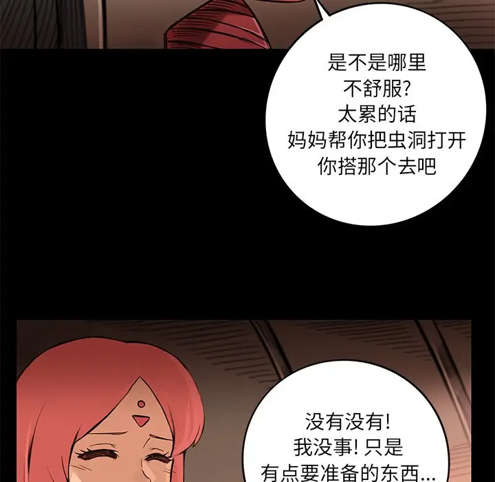 星河守卫队[顶通]韩漫全集-第 15 话无删减无遮挡章节图片 