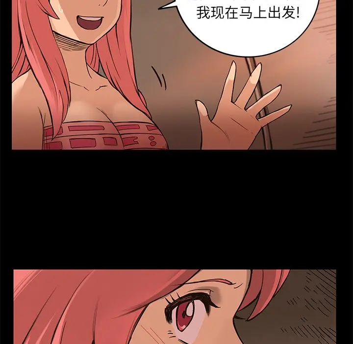 星河守卫队[顶通]韩漫全集-第 15 话无删减无遮挡章节图片 