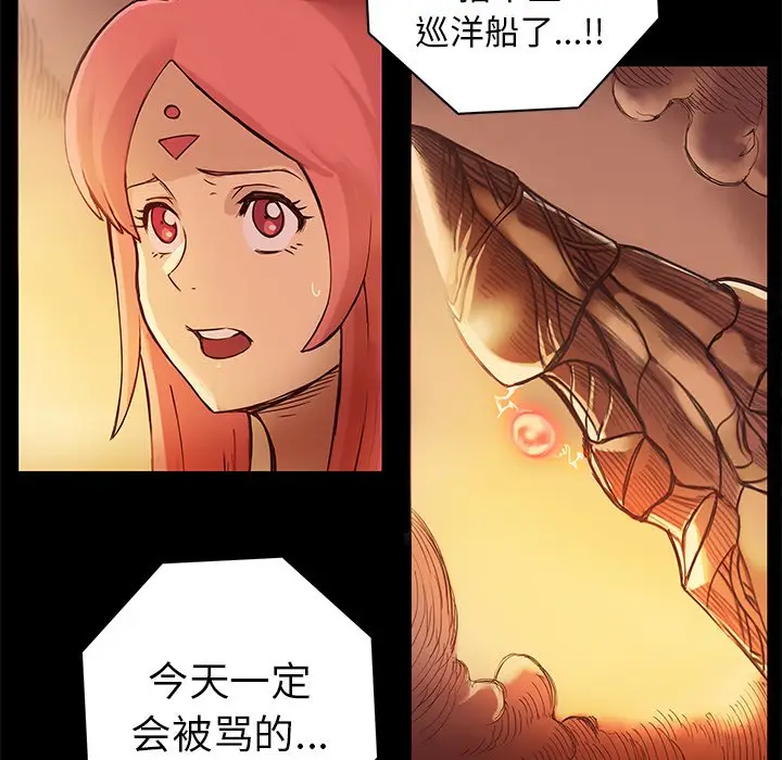 星河守卫队[顶通]韩漫全集-第 15 话无删减无遮挡章节图片 