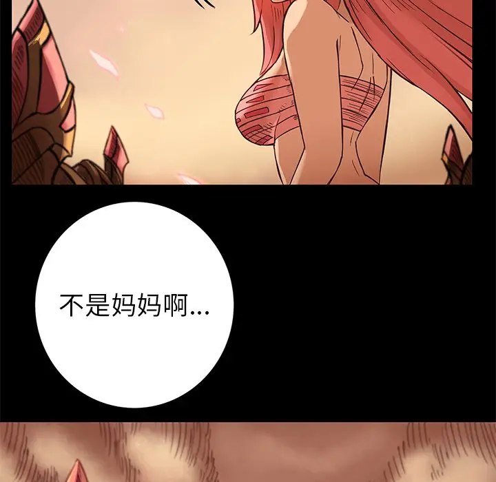 星河守卫队[顶通]韩漫全集-第 15 话无删减无遮挡章节图片 