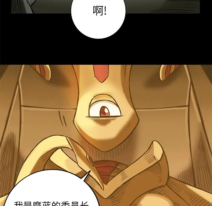 星河守卫队[顶通]韩漫全集-第 15 话无删减无遮挡章节图片 