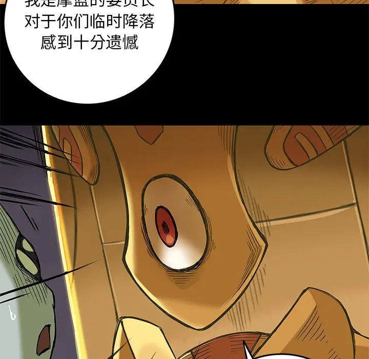 星河守卫队[顶通]韩漫全集-第 15 话无删减无遮挡章节图片 