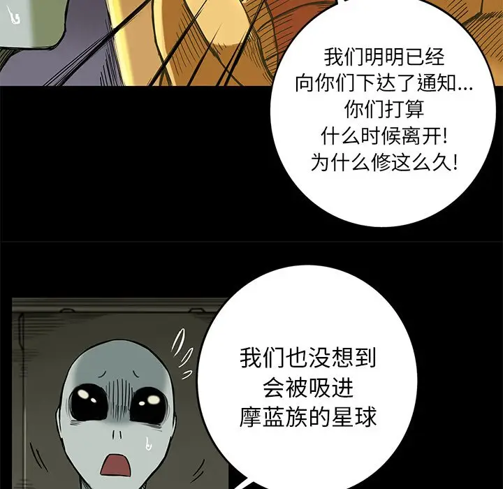 星河守卫队[顶通]韩漫全集-第 15 话无删减无遮挡章节图片 