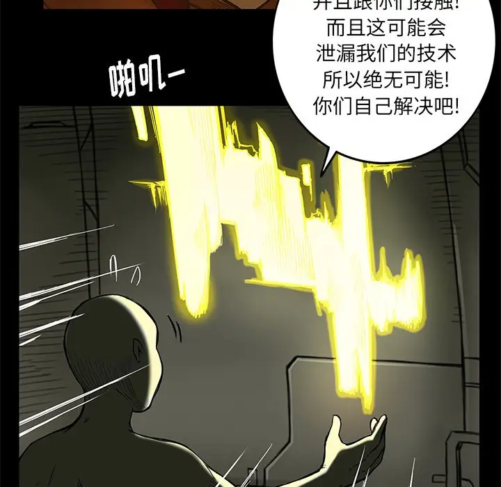 星河守卫队[顶通]韩漫全集-第 15 话无删减无遮挡章节图片 