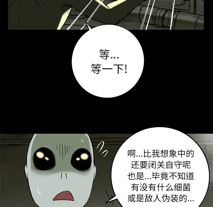 星河守卫队[顶通]韩漫全集-第 15 话无删减无遮挡章节图片 
