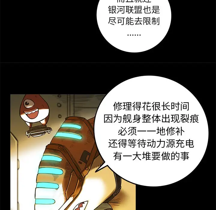 星河守卫队[顶通]韩漫全集-第 15 话无删减无遮挡章节图片 
