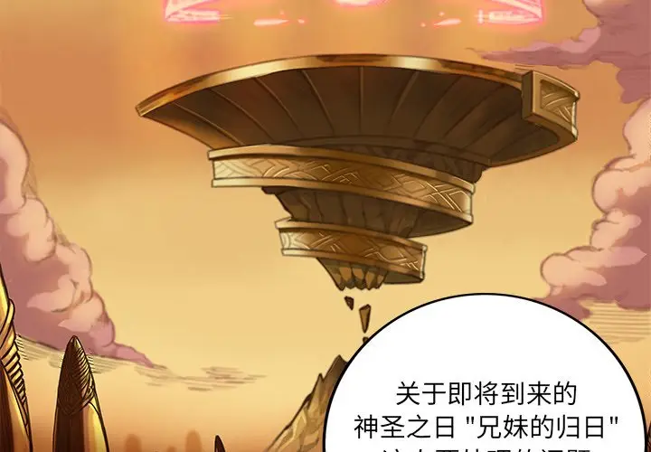 星河守卫队[顶通]韩漫全集-第 16 话无删减无遮挡章节图片 