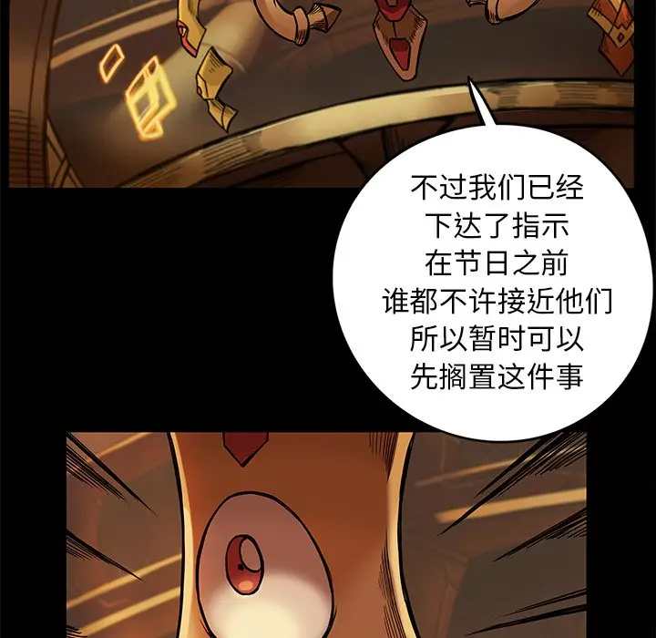 星河守卫队[顶通]韩漫全集-第 16 话无删减无遮挡章节图片 