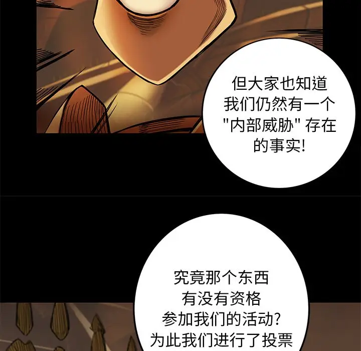 星河守卫队[顶通]韩漫全集-第 16 话无删减无遮挡章节图片 