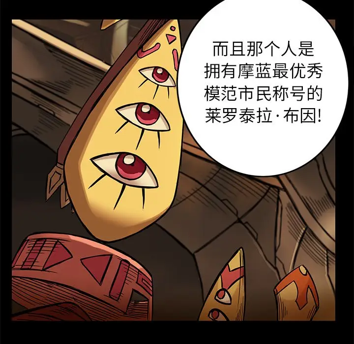 星河守卫队[顶通]韩漫全集-第 16 话无删减无遮挡章节图片 