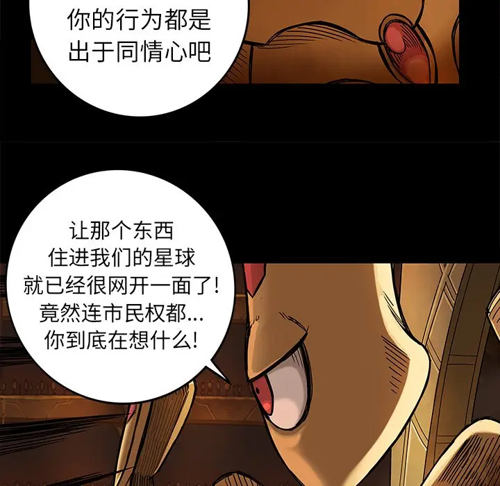 星河守卫队[顶通]韩漫全集-第 16 话无删减无遮挡章节图片 