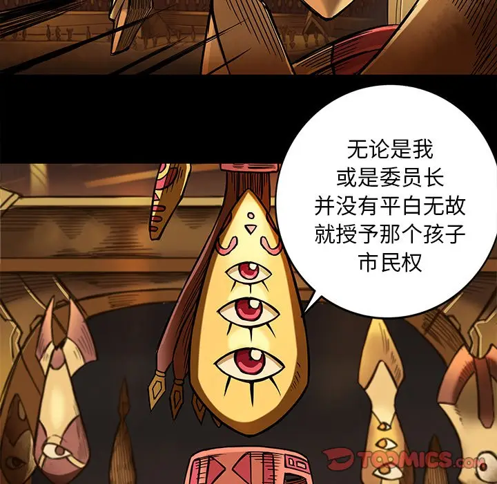 星河守卫队[顶通]韩漫全集-第 16 话无删减无遮挡章节图片 