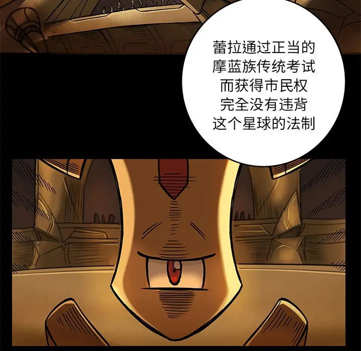 星河守卫队[顶通]韩漫全集-第 16 话无删减无遮挡章节图片 