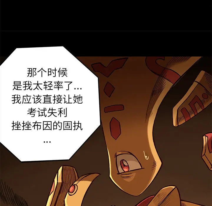 星河守卫队[顶通]韩漫全集-第 16 话无删减无遮挡章节图片 