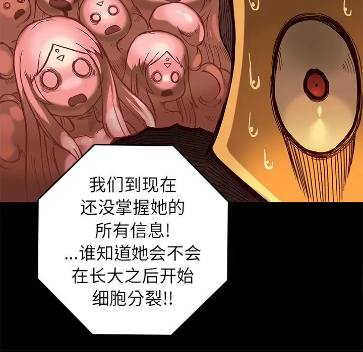 星河守卫队[顶通]韩漫全集-第 16 话无删减无遮挡章节图片 