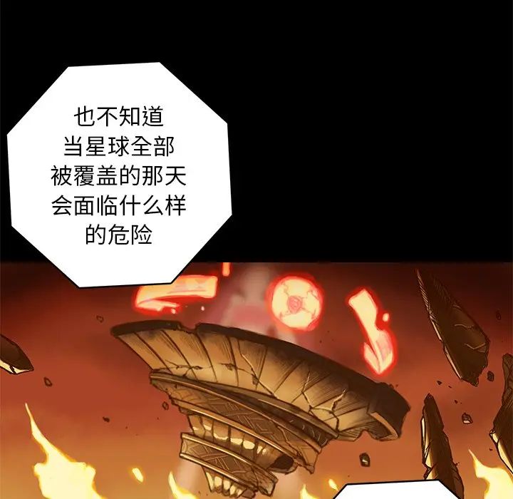 星河守卫队[顶通]韩漫全集-第 16 话无删减无遮挡章节图片 