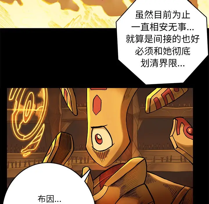 星河守卫队[顶通]韩漫全集-第 16 话无删减无遮挡章节图片 