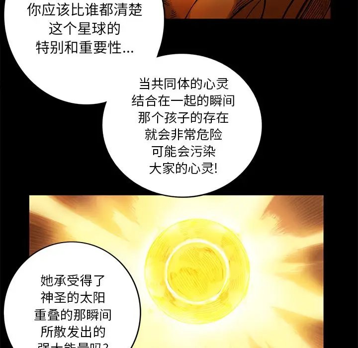 星河守卫队[顶通]韩漫全集-第 16 话无删减无遮挡章节图片 