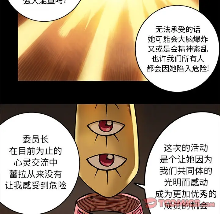 星河守卫队[顶通]韩漫全集-第 16 话无删减无遮挡章节图片 