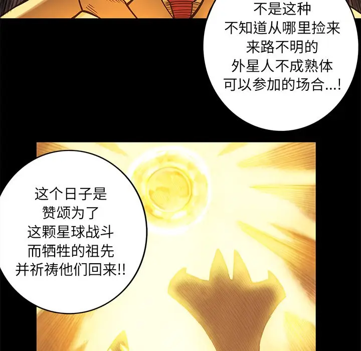星河守卫队[顶通]韩漫全集-第 16 话无删减无遮挡章节图片 