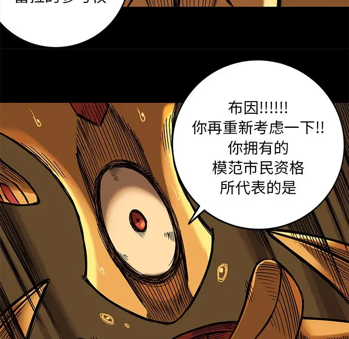 星河守卫队[顶通]韩漫全集-第 16 话无删减无遮挡章节图片 