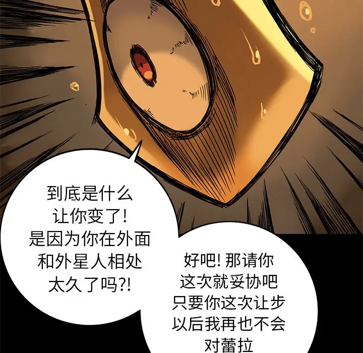 星河守卫队[顶通]韩漫全集-第 16 话无删减无遮挡章节图片 