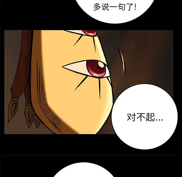 星河守卫队[顶通]韩漫全集-第 16 话无删减无遮挡章节图片 