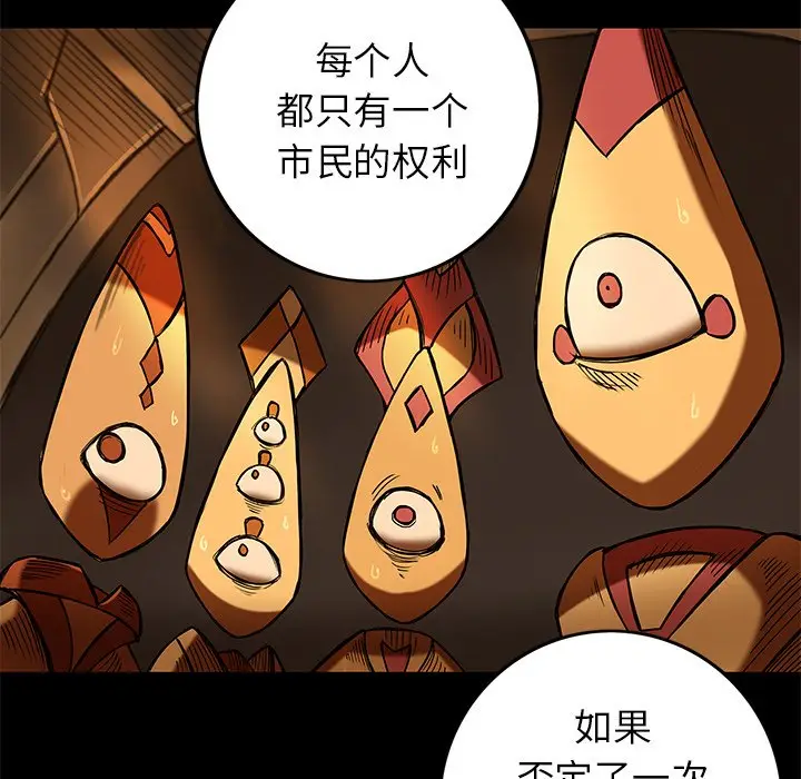 星河守卫队[顶通]韩漫全集-第 16 话无删减无遮挡章节图片 