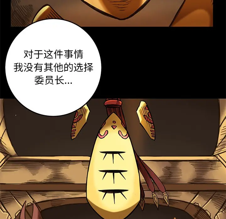 星河守卫队[顶通]韩漫全集-第 16 话无删减无遮挡章节图片 