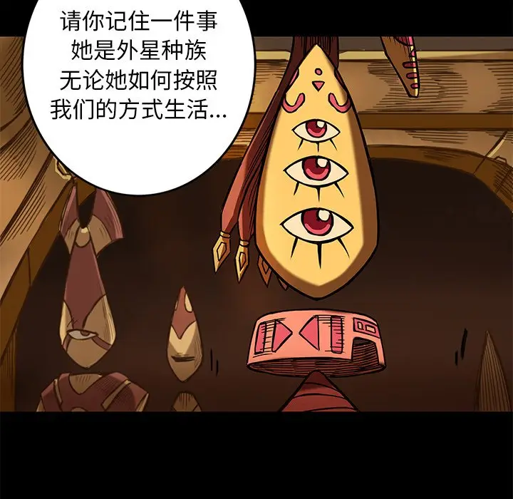 星河守卫队[顶通]韩漫全集-第 16 话无删减无遮挡章节图片 