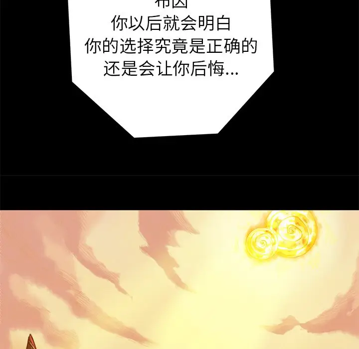 星河守卫队[顶通]韩漫全集-第 16 话无删减无遮挡章节图片 
