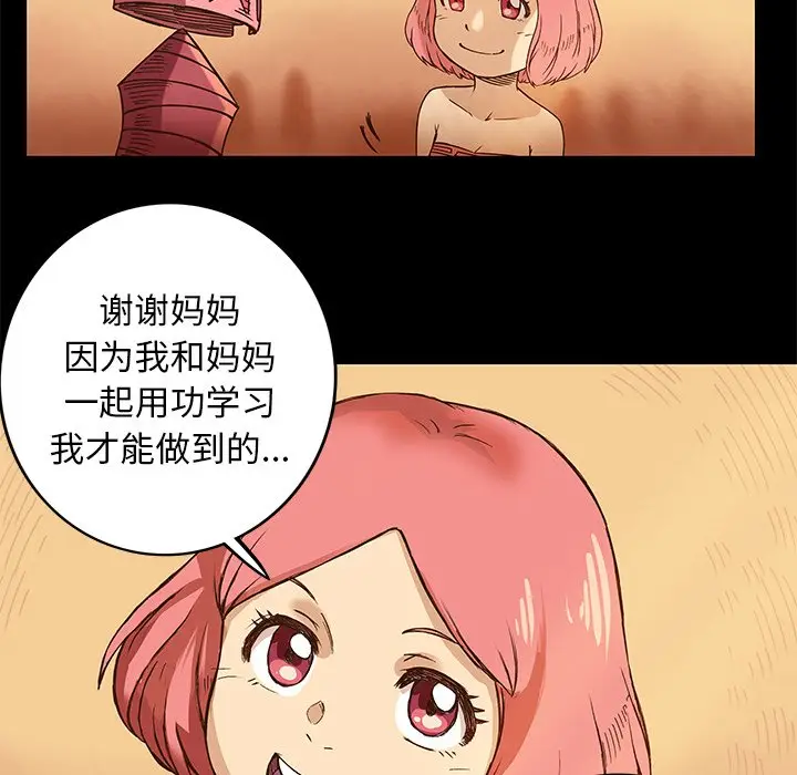 星河守卫队[顶通]韩漫全集-第 16 话无删减无遮挡章节图片 