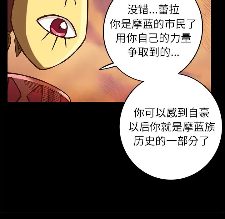 星河守卫队[顶通]韩漫全集-第 16 话无删减无遮挡章节图片 