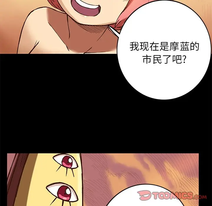 星河守卫队[顶通]韩漫全集-第 16 话无删减无遮挡章节图片 